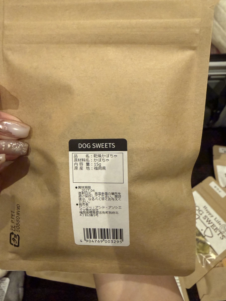 DOG SWEETS 乾燥南瓜