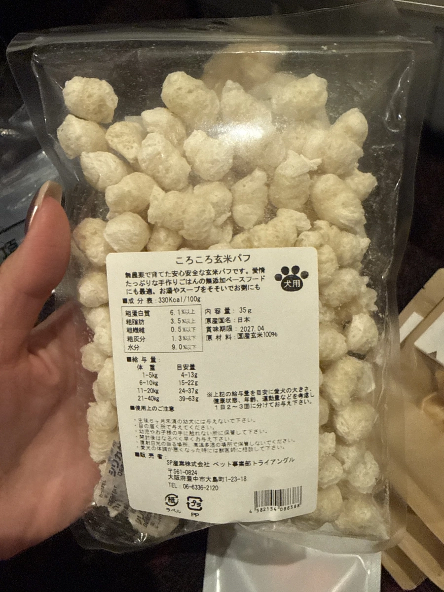 日本 SP 產業 犬用玄米餅 (ころころ玄米パフ)