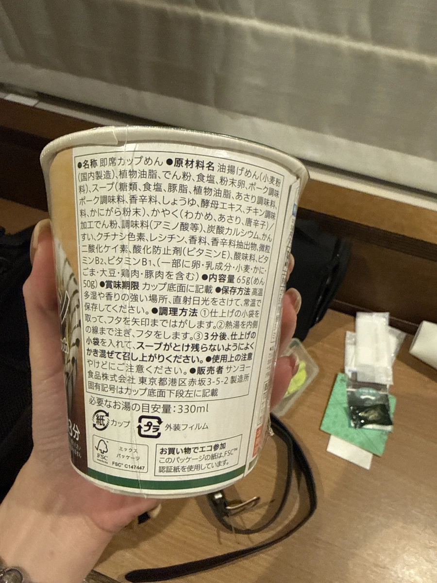 三洋食品海鮮風味杯麵