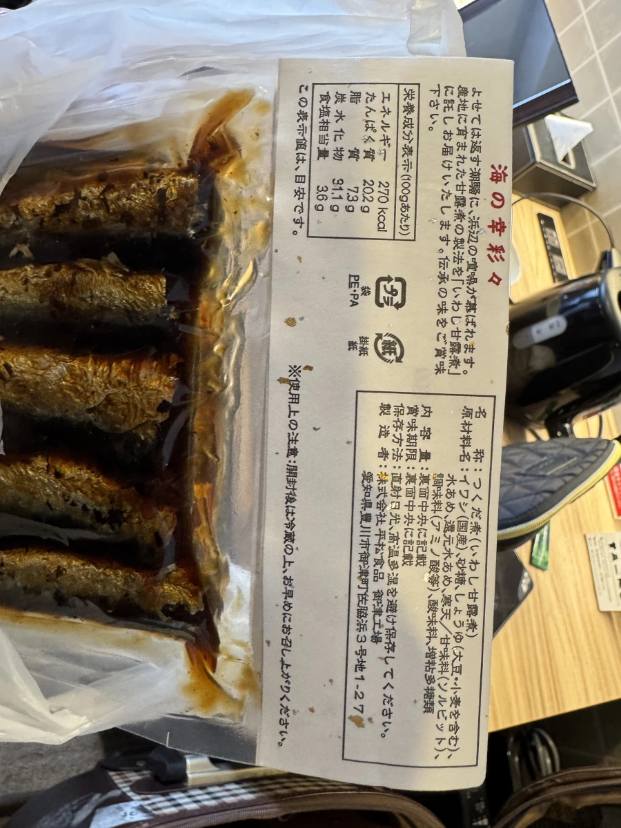 若さぎ甘露煮 (公魚甘露煮)