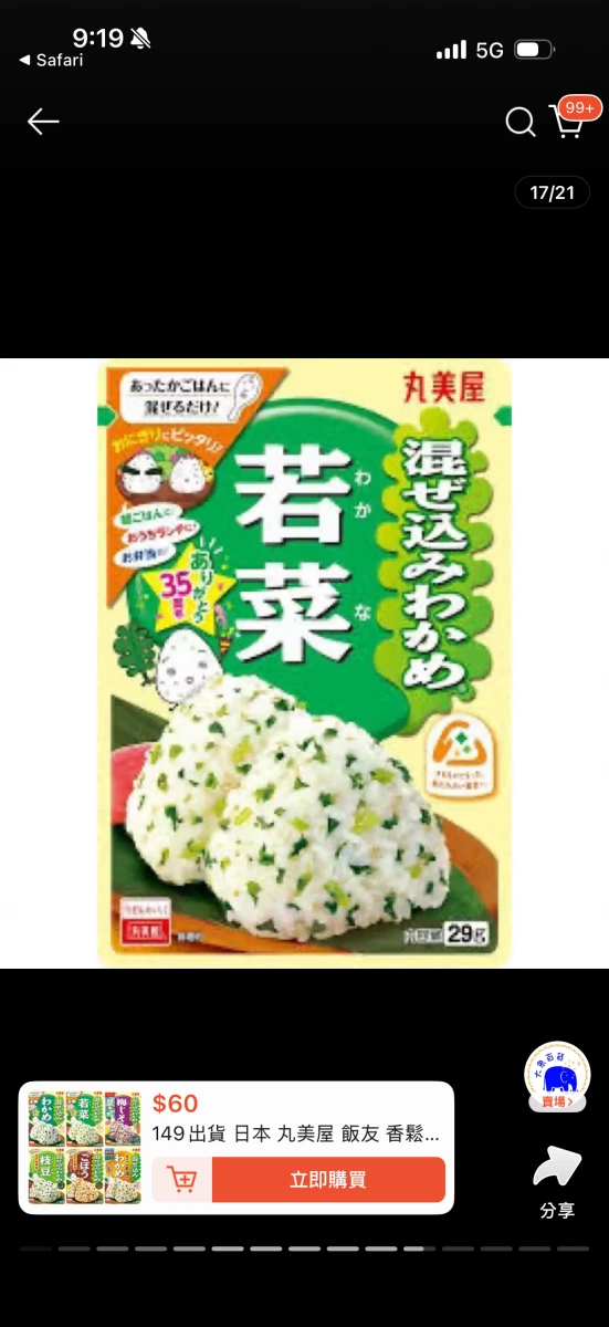 丸美屋 混ぜ込みわかめ 若菜