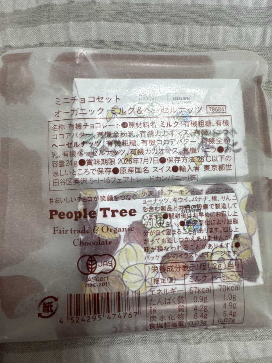 People Tree 有機牛奶與榛果巧克力組 (24g)