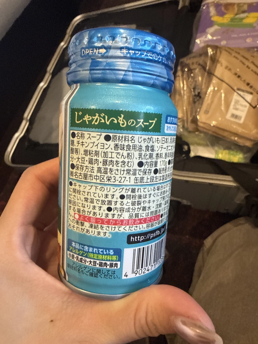 じゃがいものスープ（馬鈴薯濃湯罐頭）