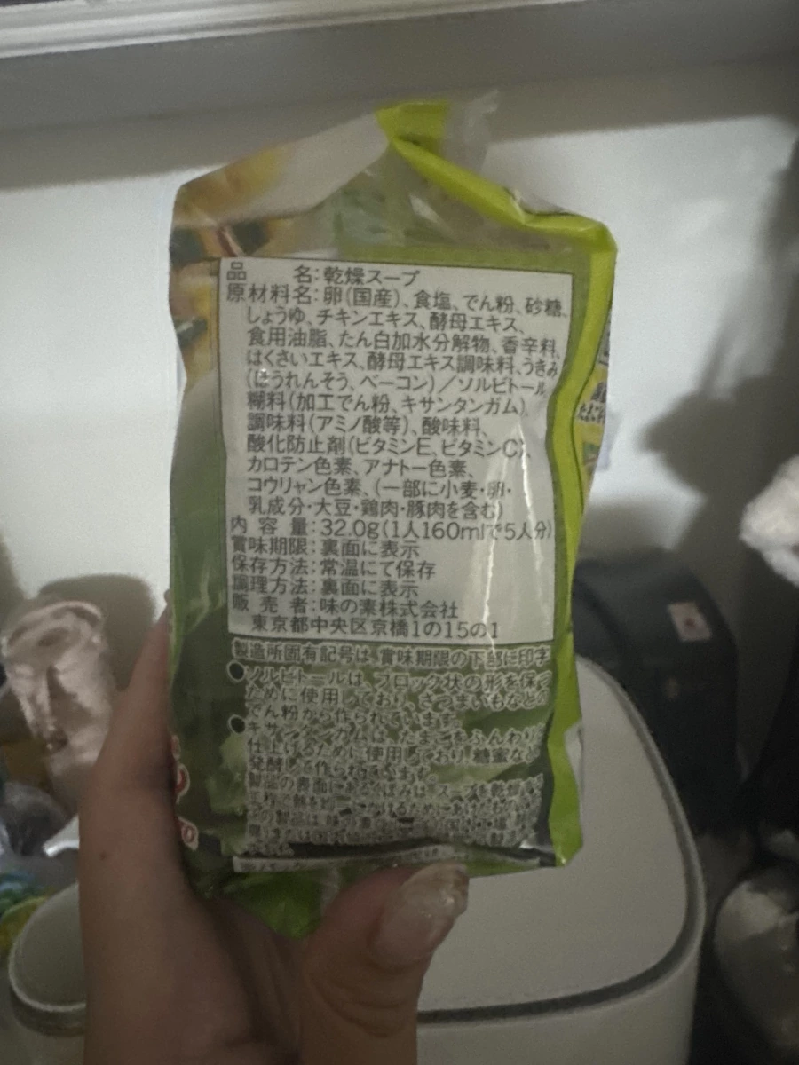 Knorr 康寶菠菜培根蛋花湯包
