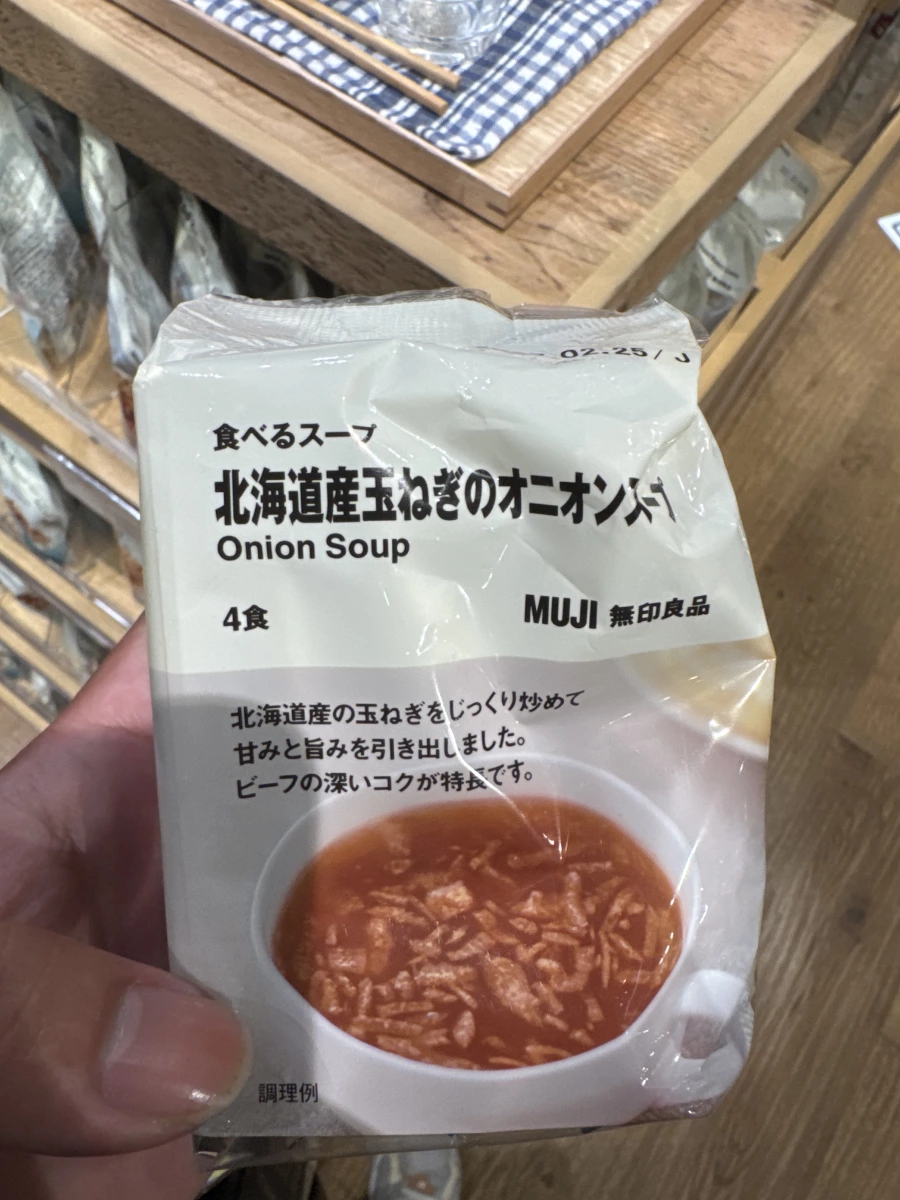 無印良品 北海道產洋蔥湯 (4入)