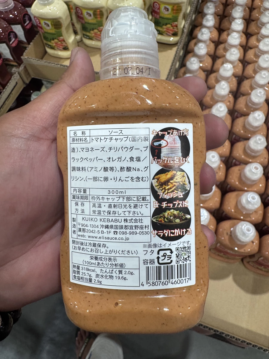 Elisa 萬用調味醬 (KUIKO KEBABU Sauce)