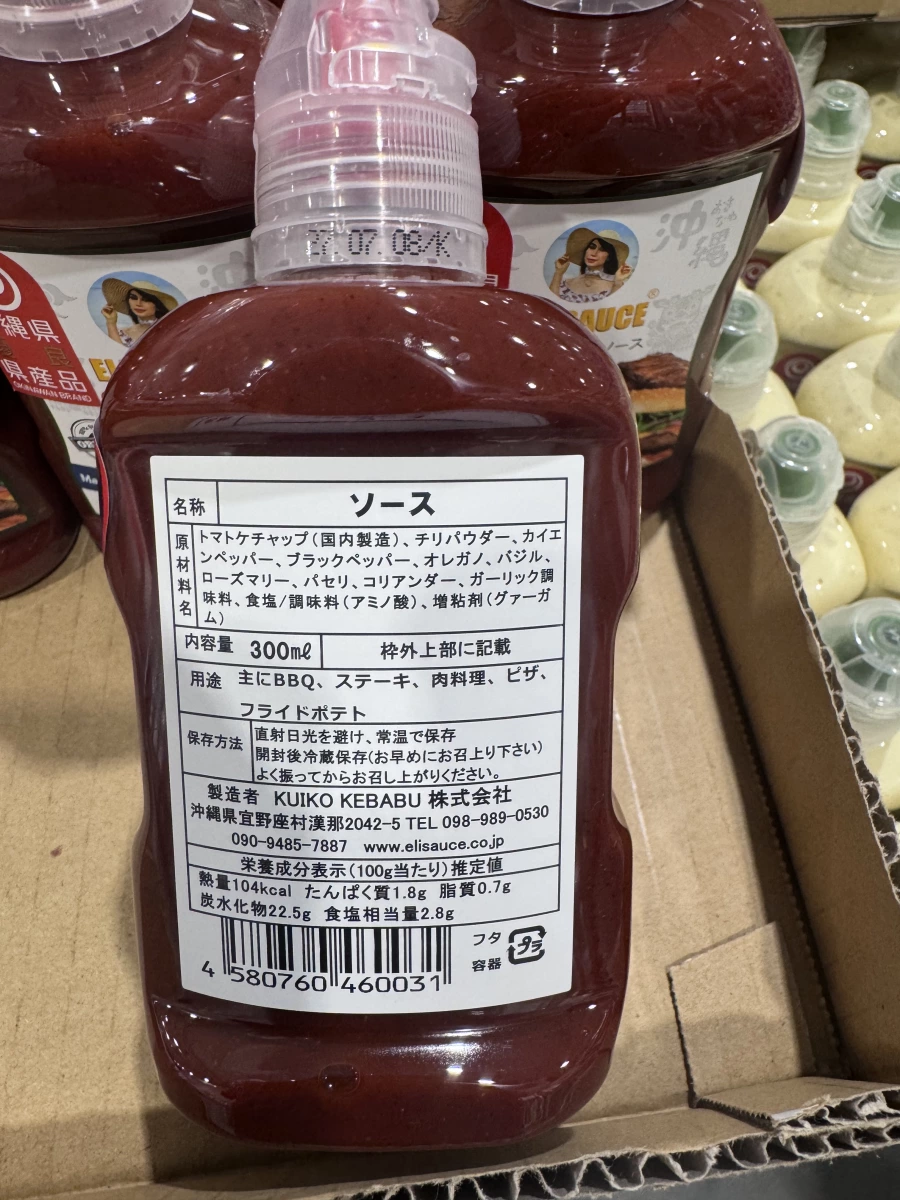 ELI SAUCE 辣味醬 (Chili Sauce)
