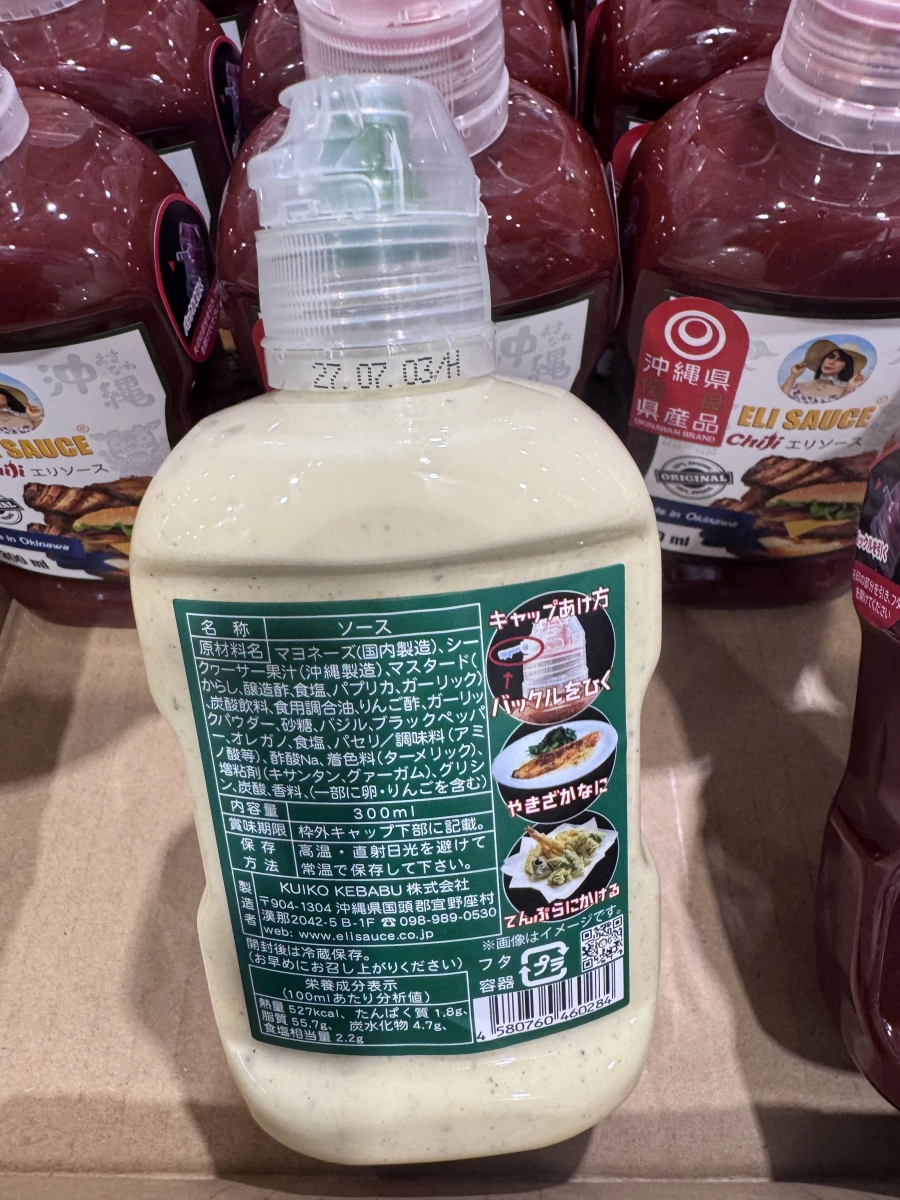ELI SAUCE 原味大蒜美乃滋醬 (Original Sauce)