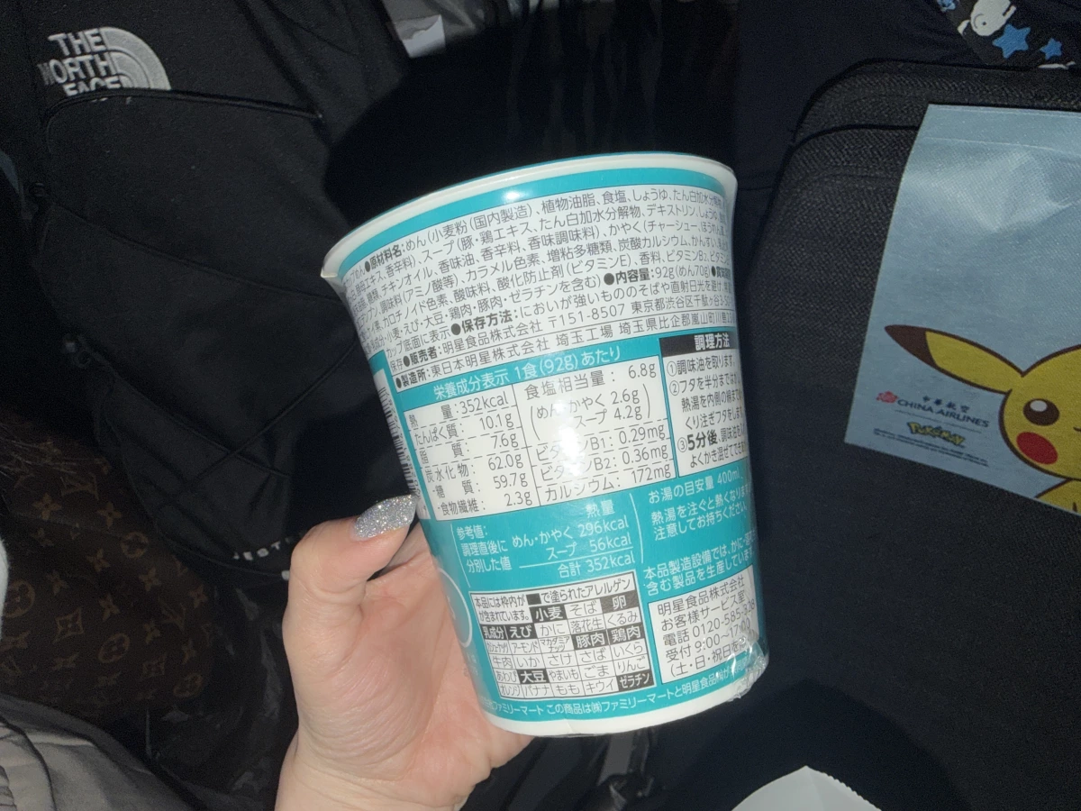 明星食品 橫濱家系 豚骨醬油拉麵