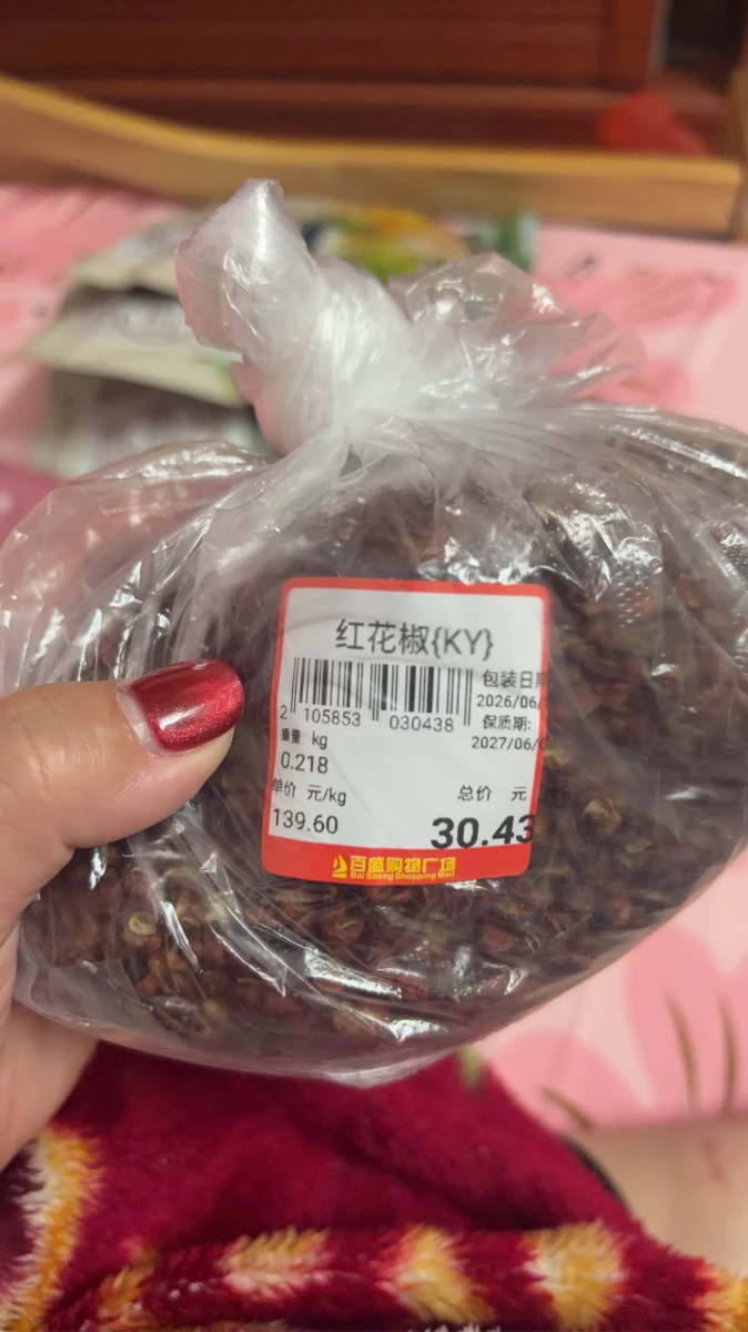 紅花椒