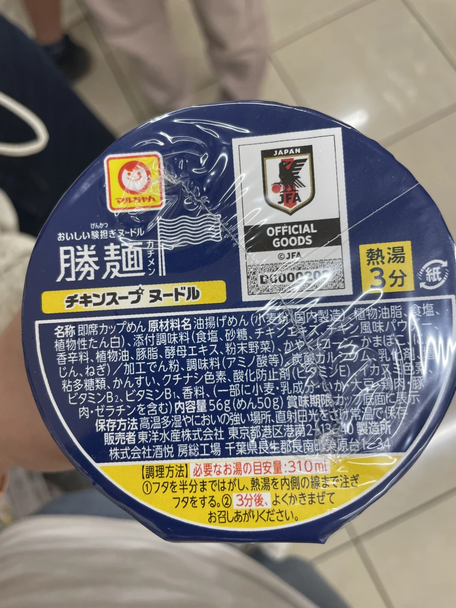 東洋水產 Maruchan 勝麵 雞汁風味杯麵