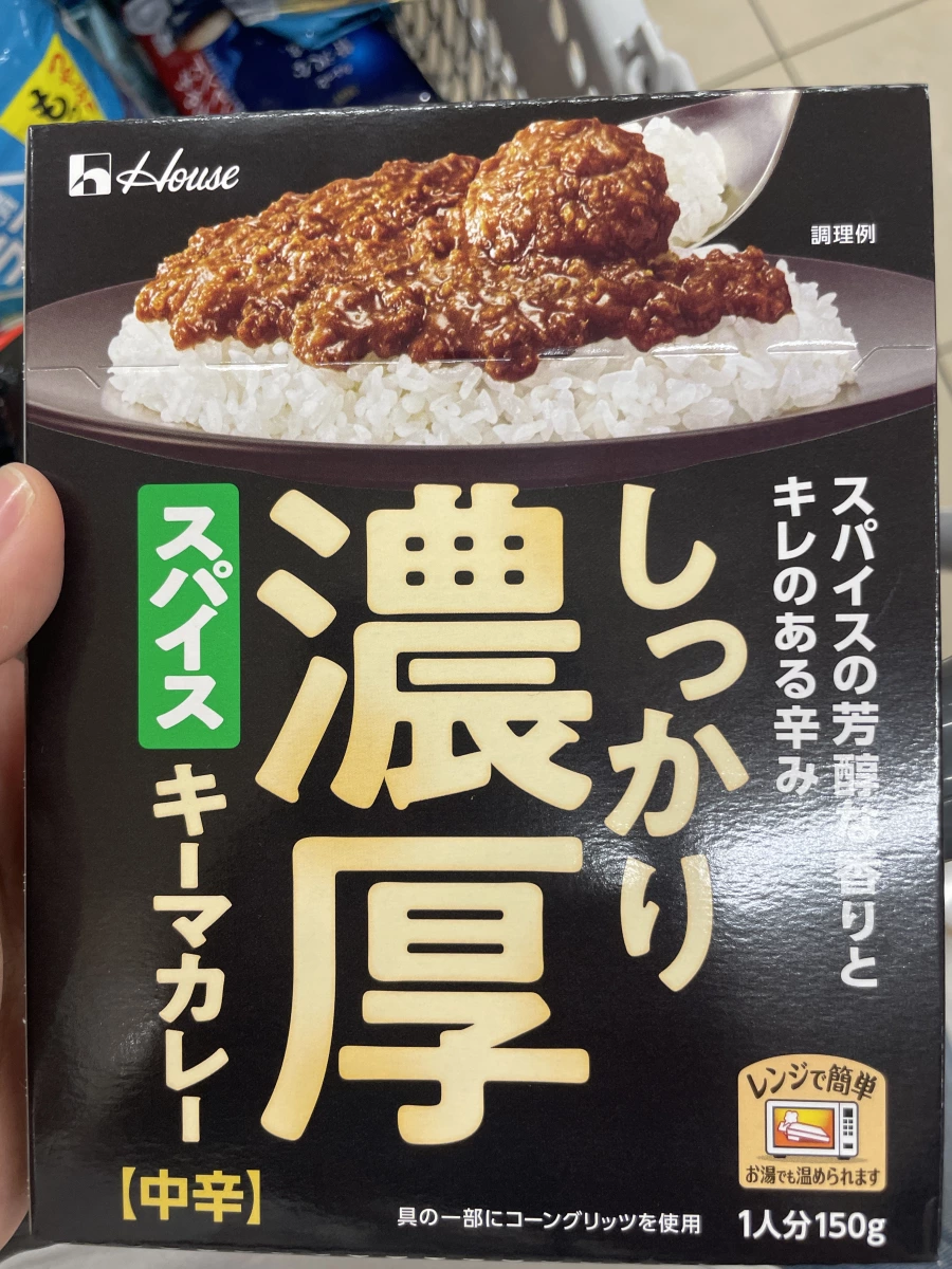 House 濃厚香料乾咖哩 (中辛)