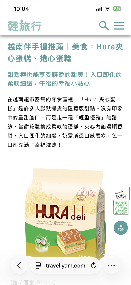Bibica Hura deli 夾心蛋糕