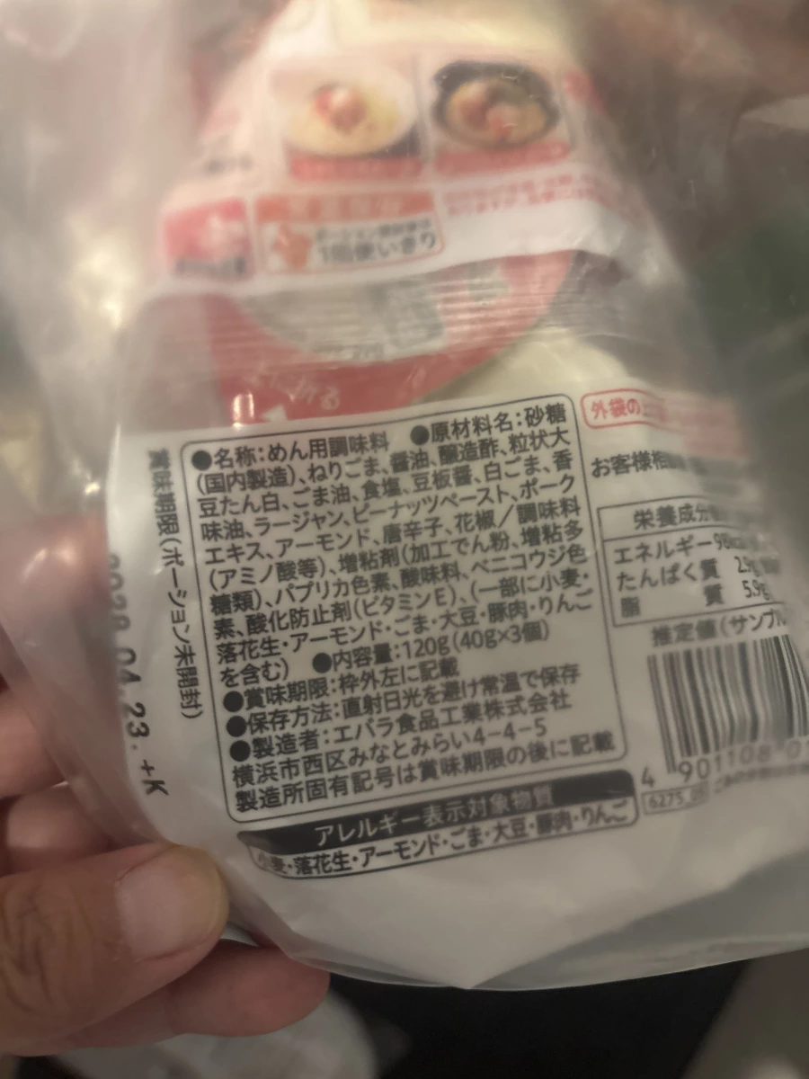 Ebara 擔擔麵用調味醬包 (Petit Noodle)