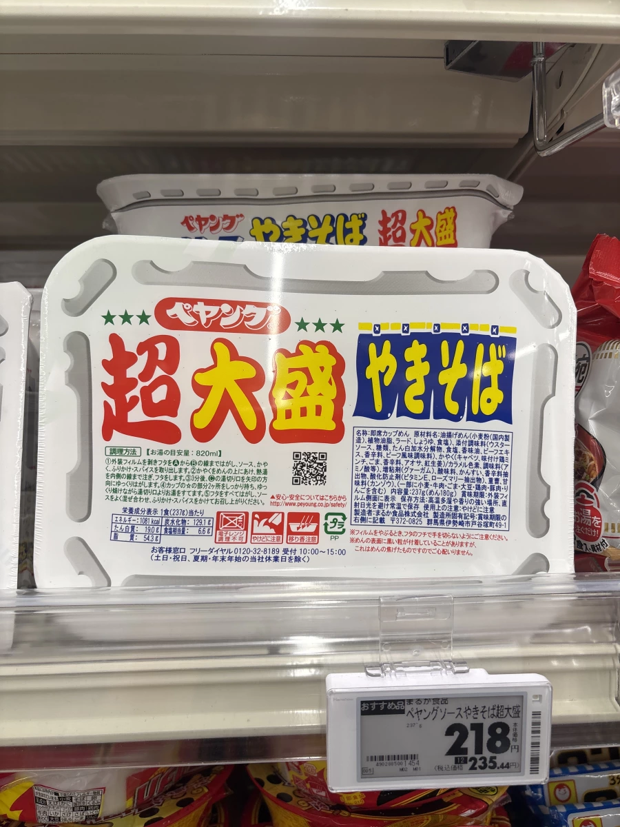 Peyoung 超大盛炒麵