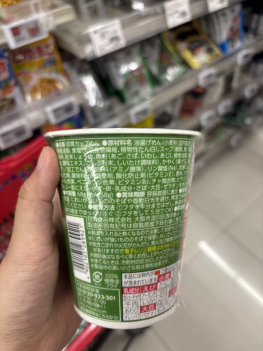 日清博多風烏龍麵
