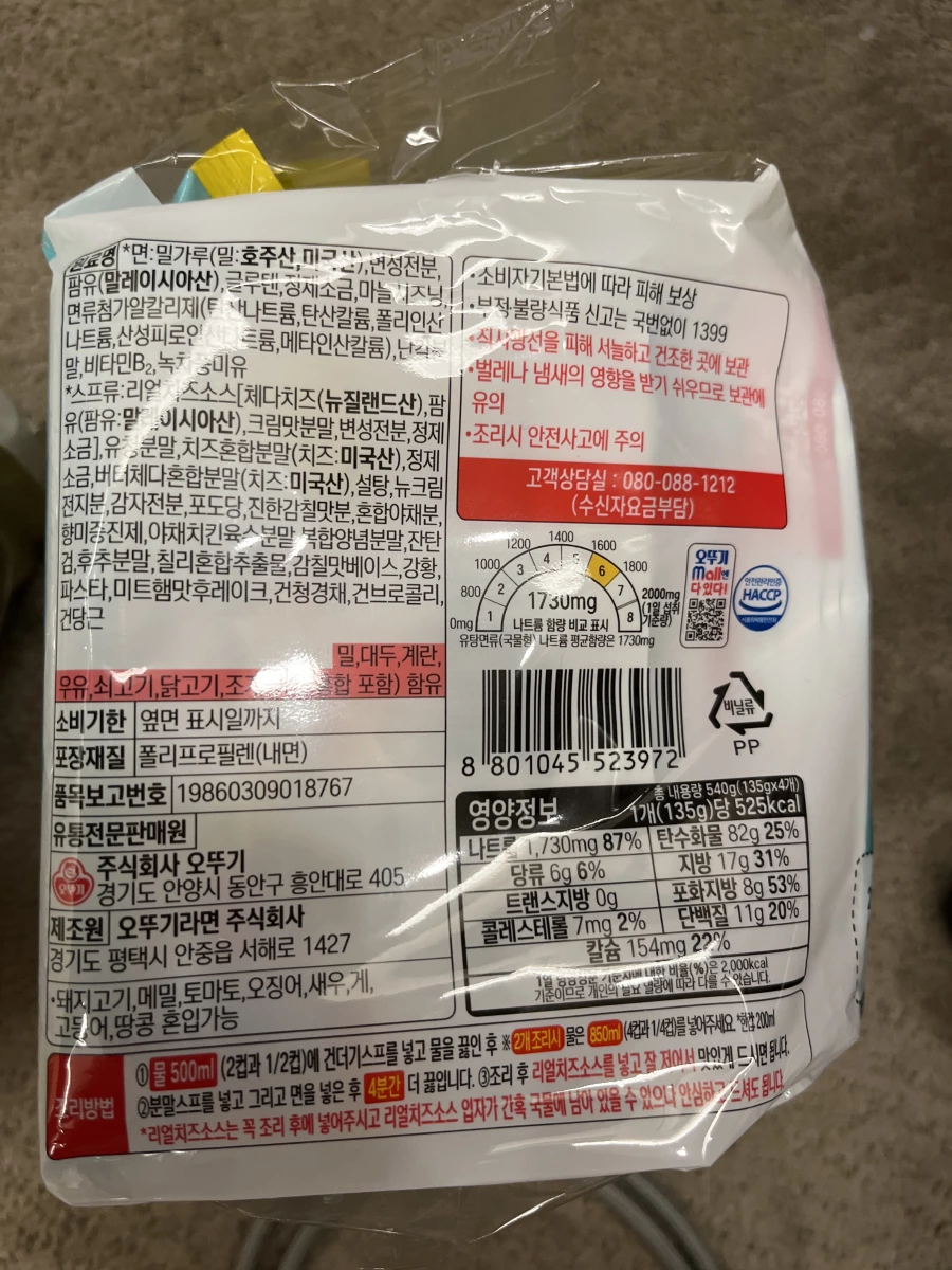 Ottogi 不倒翁真實起司拉麵
