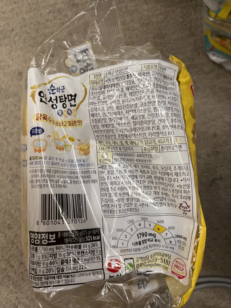 農心溫和雞肉口味安城湯麵