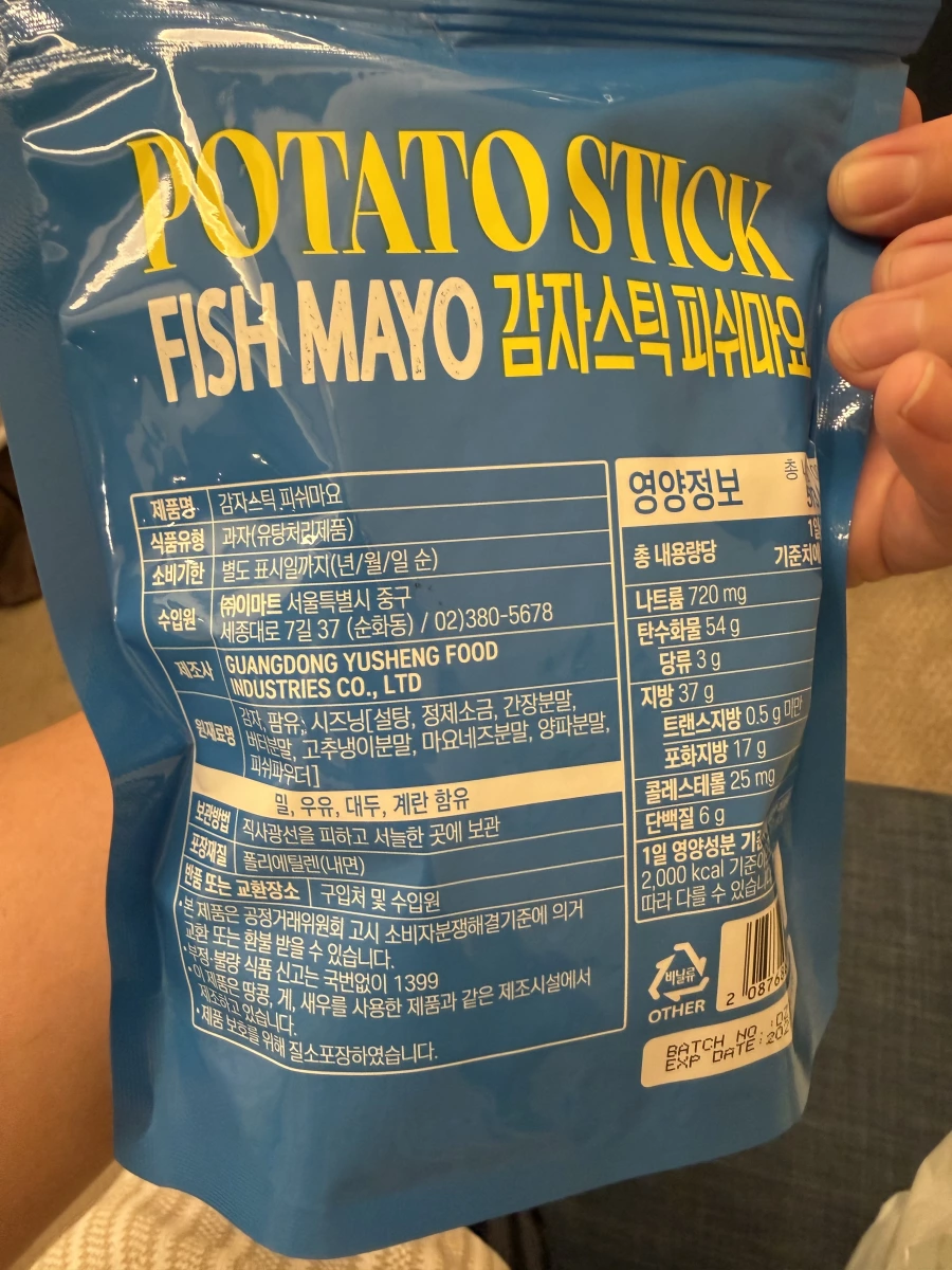 E-mart 魚油美乃滋風味馬鈴薯條