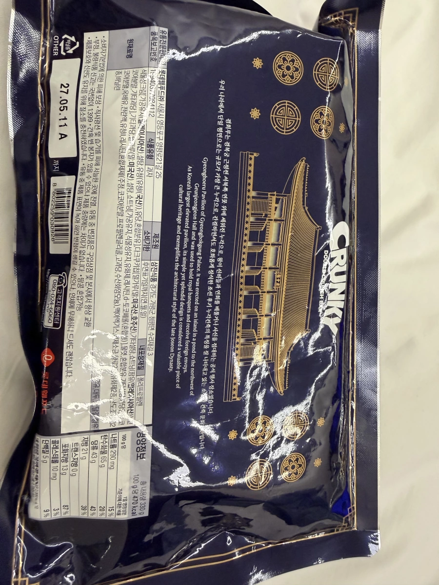 樂天 Crunky 雙重脆心巧克力棒 (巧酥奶油口味) 迷你包