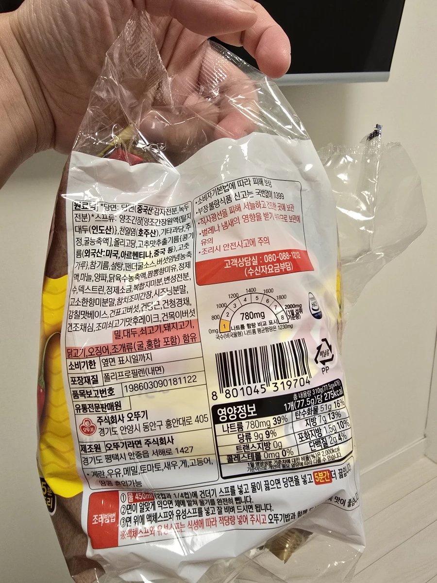Ottogi 不倒翁 韓式雜菜冬粉