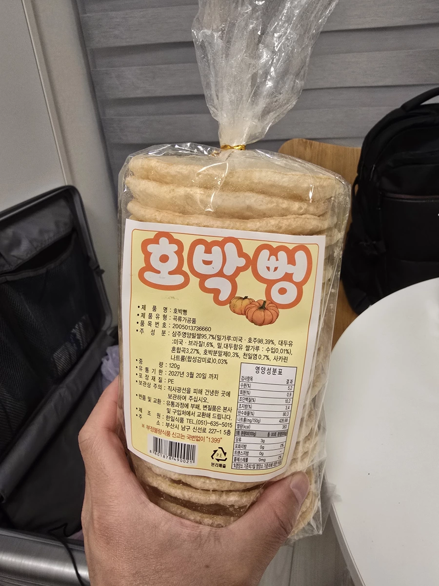 南瓜米餅