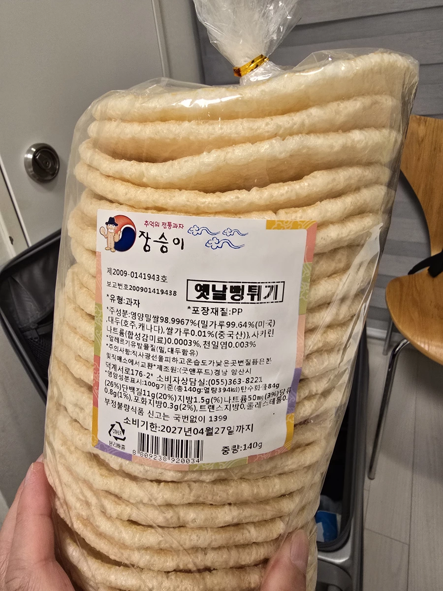 韓國傳統膨化麥餅 (옛날뻥튀기)
