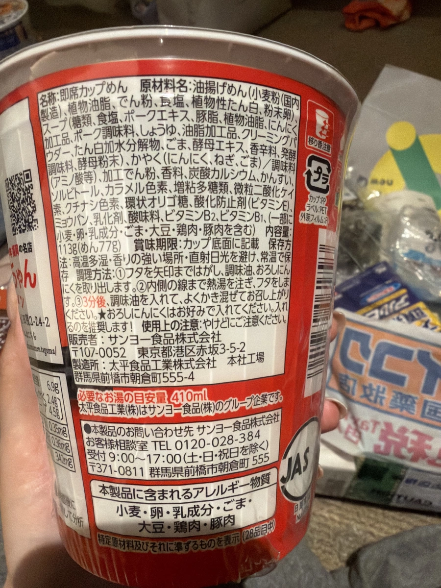 福岡名店ふくちゃんラーメン監修豚骨泡麵