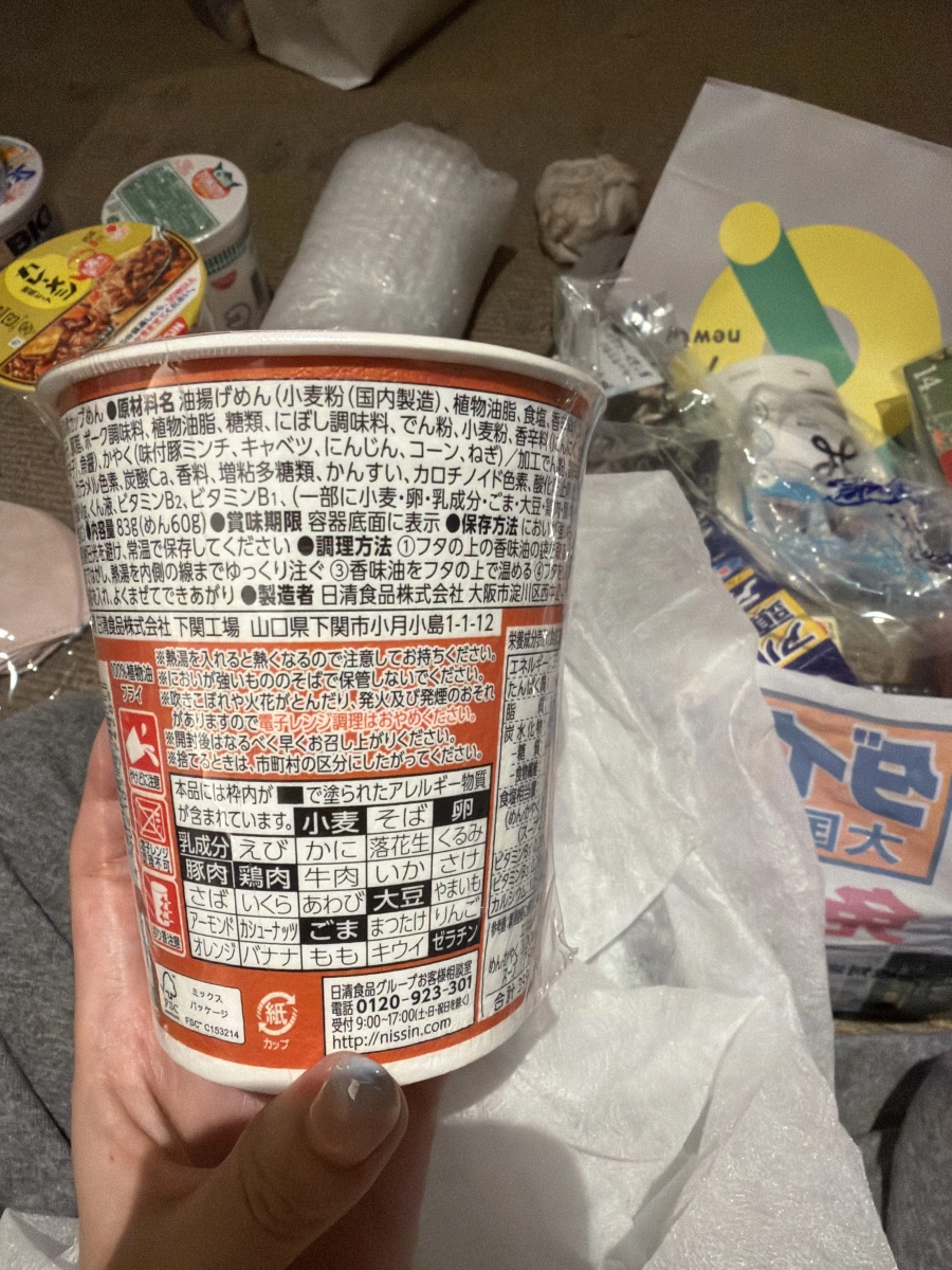 札幌味噌濃厚泡麵