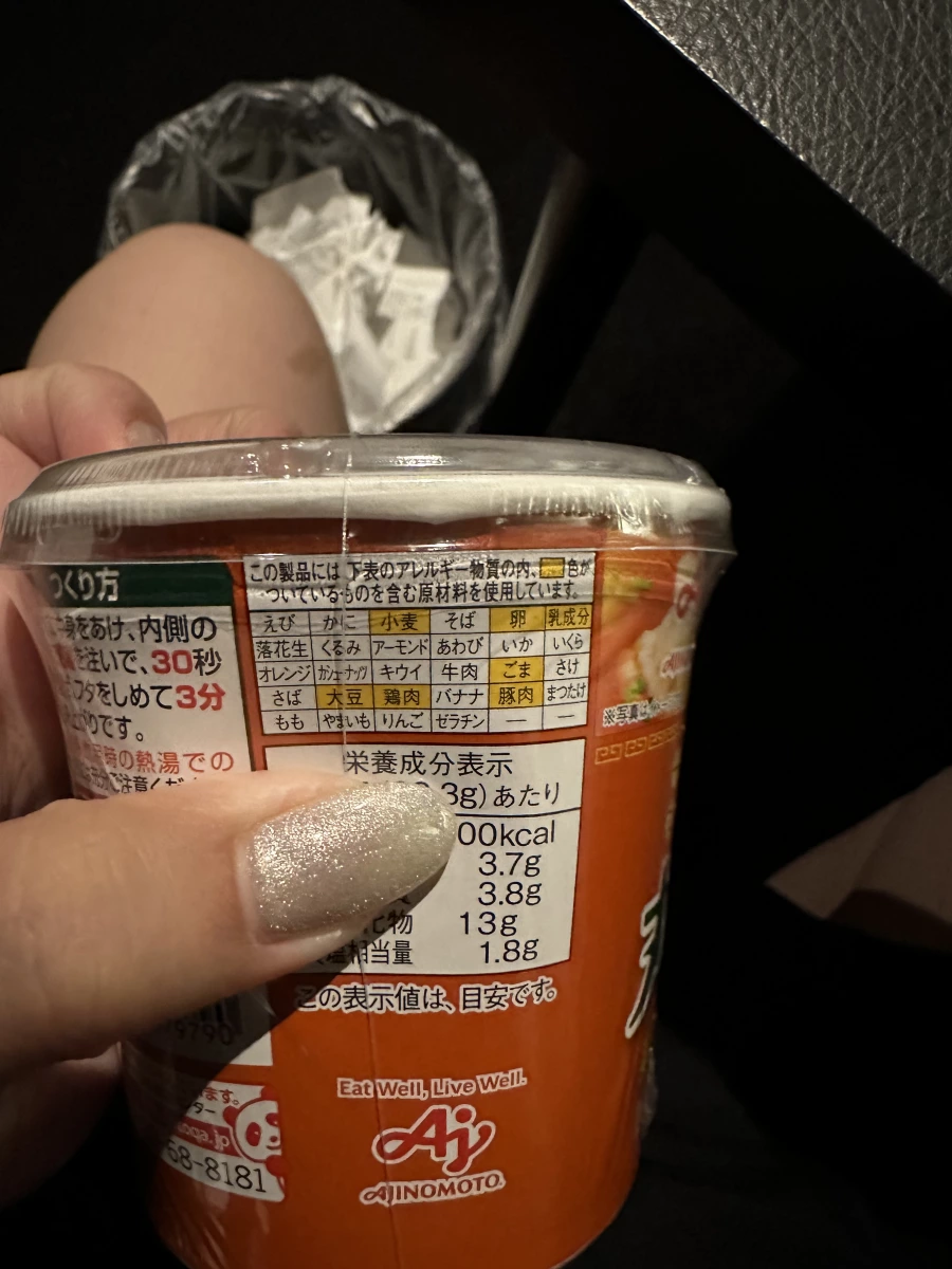 味之素一口丸餃子（雞骨醬油味）