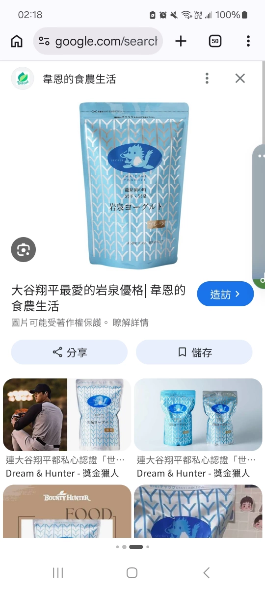 岩泉優格 (Iwaizumi Yogurt)