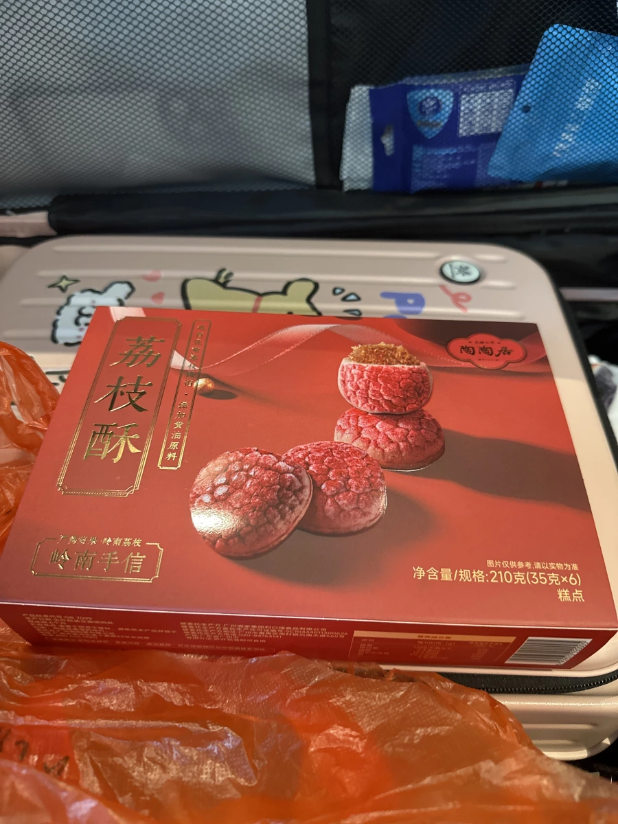 陶陶居 荔枝酥