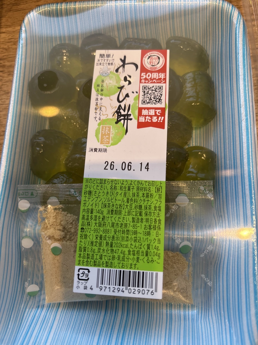 明日香食品 抹茶蕨餅