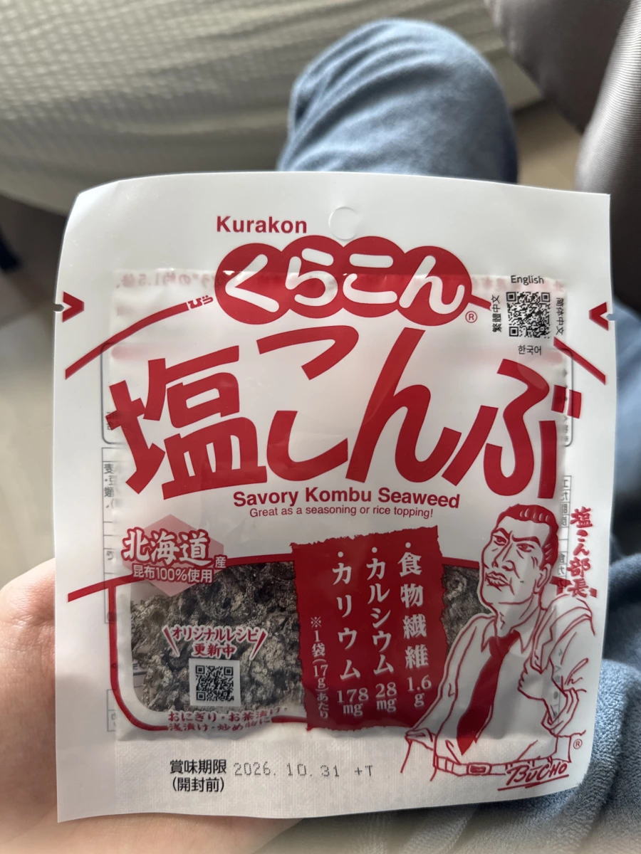 Kurakon 鹽昆布