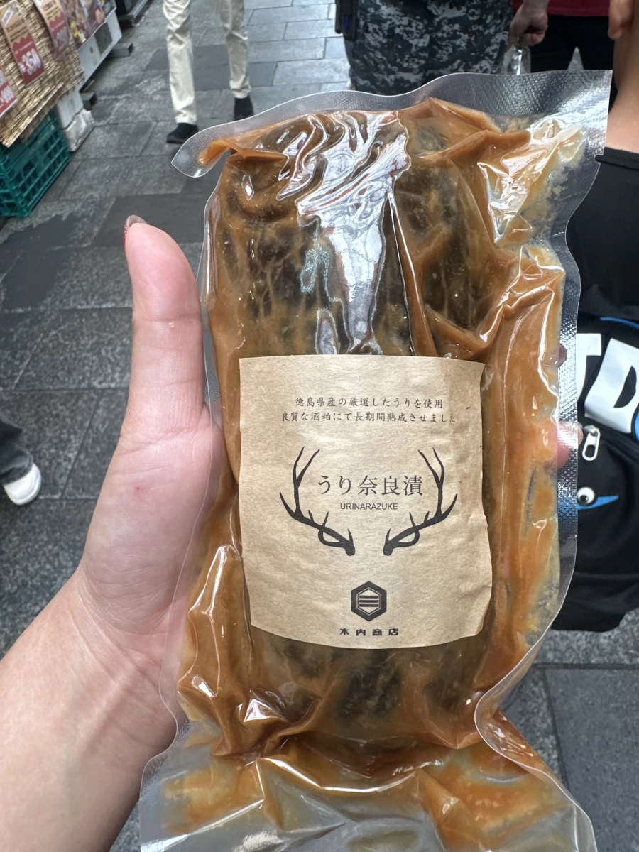木內商店 瓜奈良漬 (うり奈良漬)