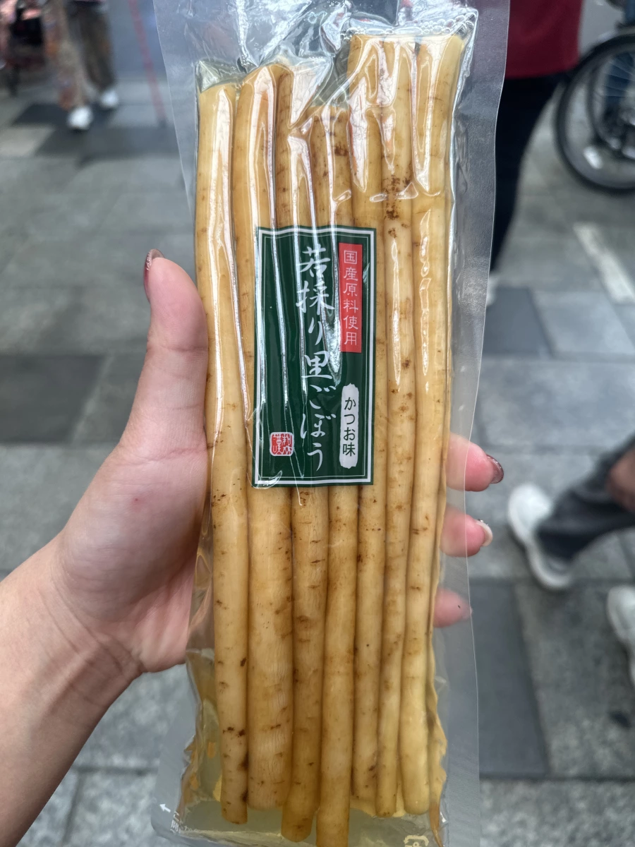 嫩採里牛蒡 (若採り里ごぼう)