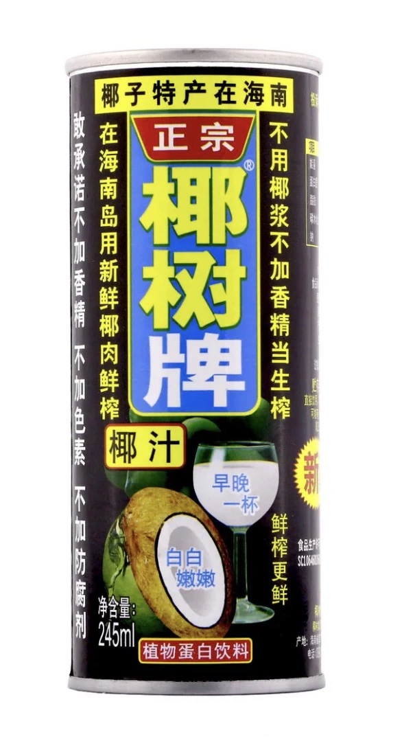 椰樹牌椰汁