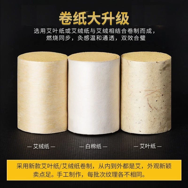 艾草製品（艾絨、艾條）