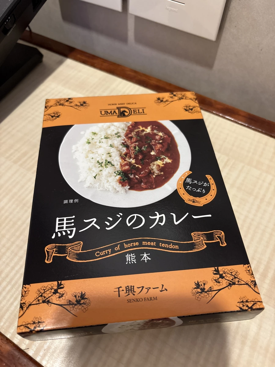 千興農場熊本馬筋咖哩調理包