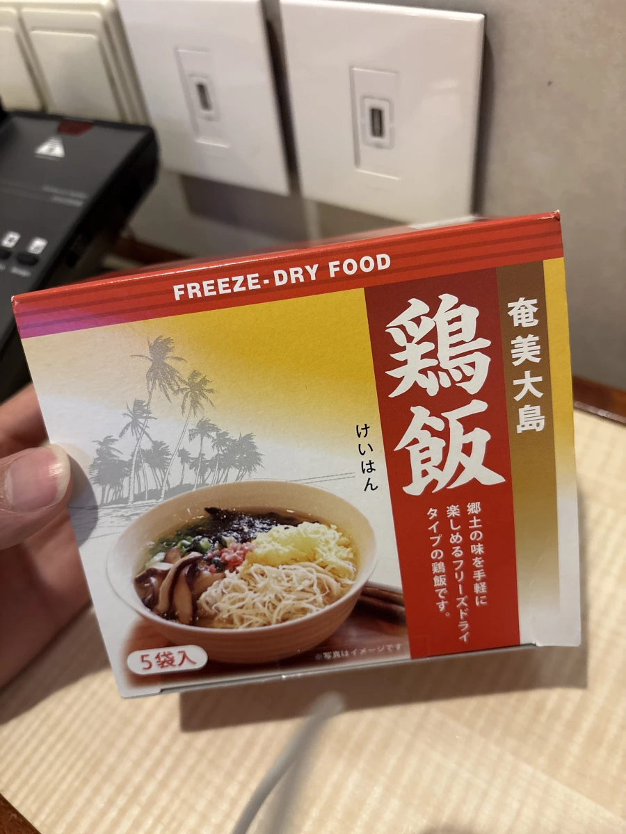 奄美大島雞飯（冷凍乾燥即食包）