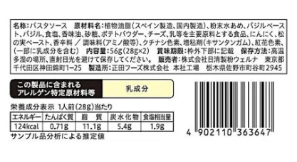 日清青之洞窟青醬義大利麵醬 (青の洞窟 ジェノベーゼ)