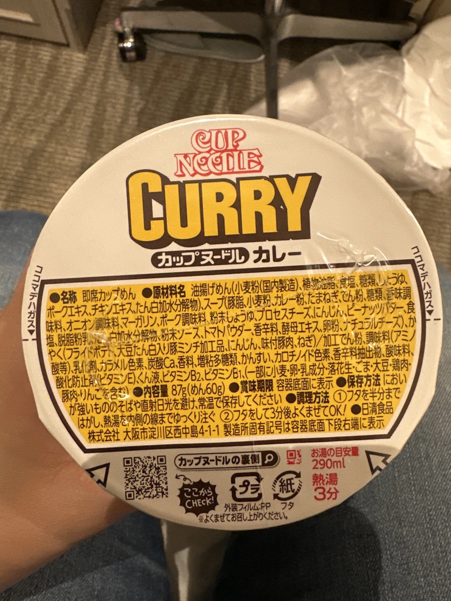 日清杯麵 咖哩口味