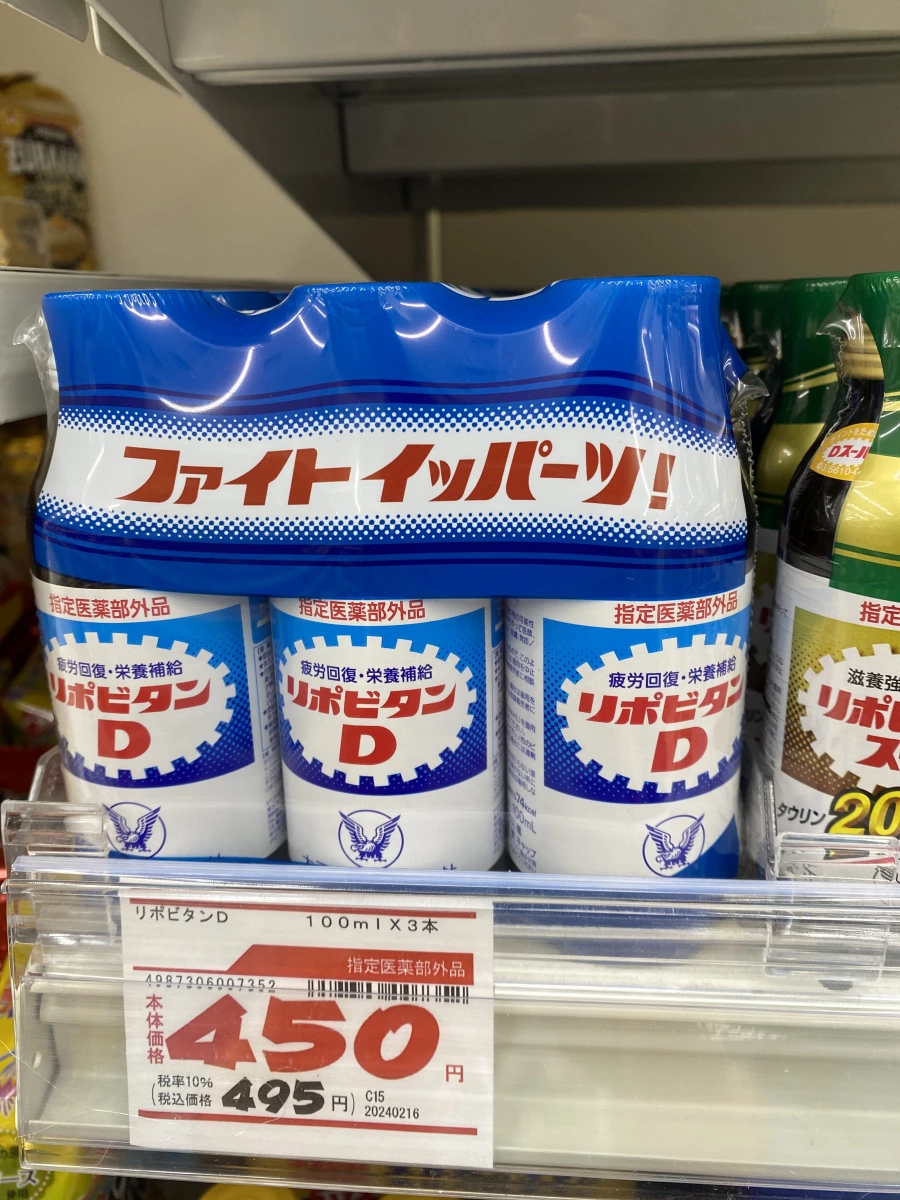大正製藥 リポビタン D（力保美達 D）