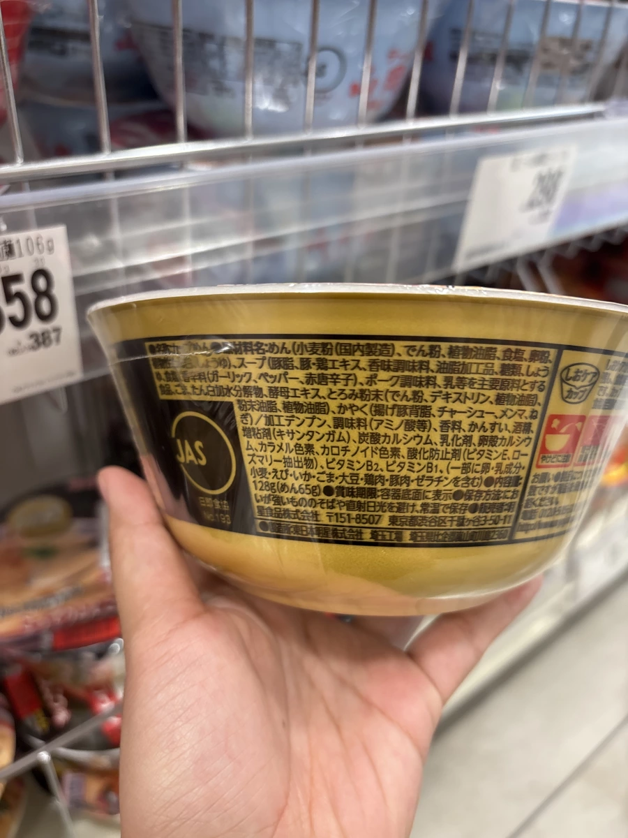 明星食品 久留米大砲拉麵（濃郁豚骨風味）