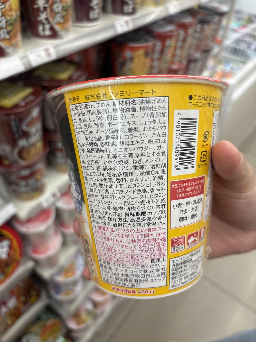 來來亭背脂蔥盛泡麵