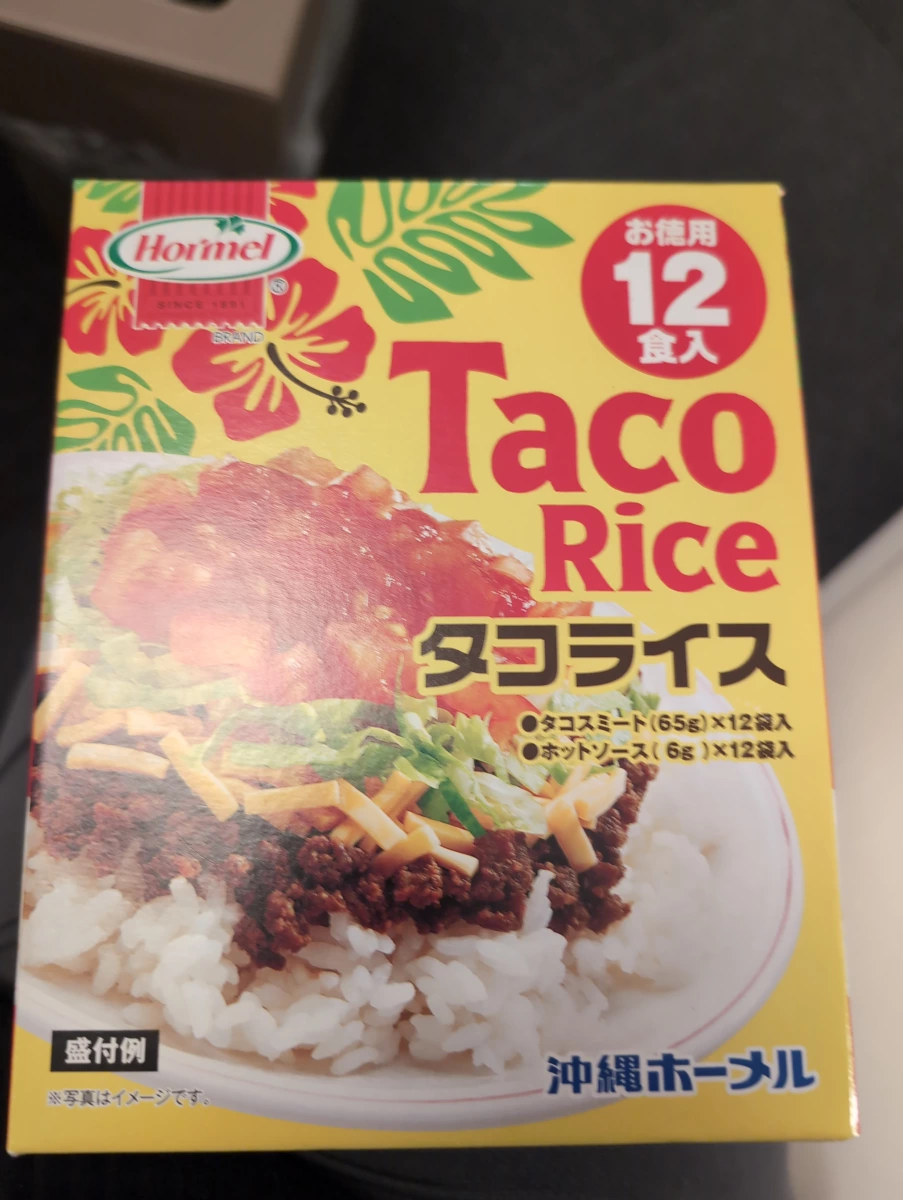 沖繩 Hormel 塔可飯 (Okinawa Hormel Taco Rice)