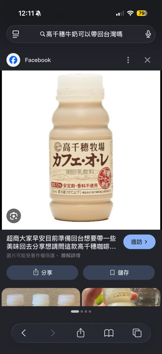 高千穗牧場咖啡歐蕾