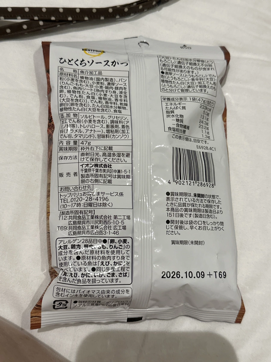 TOPVALU 一口醬汁炸魚排零食