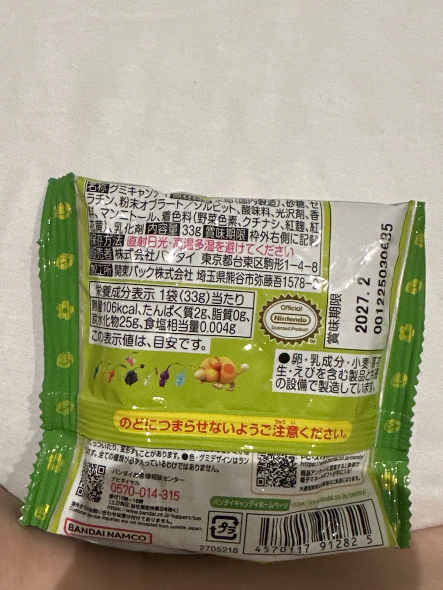 BANDAI 皮克敏可食用軟糖 (PIKMIN たべられるぅ～グミ)