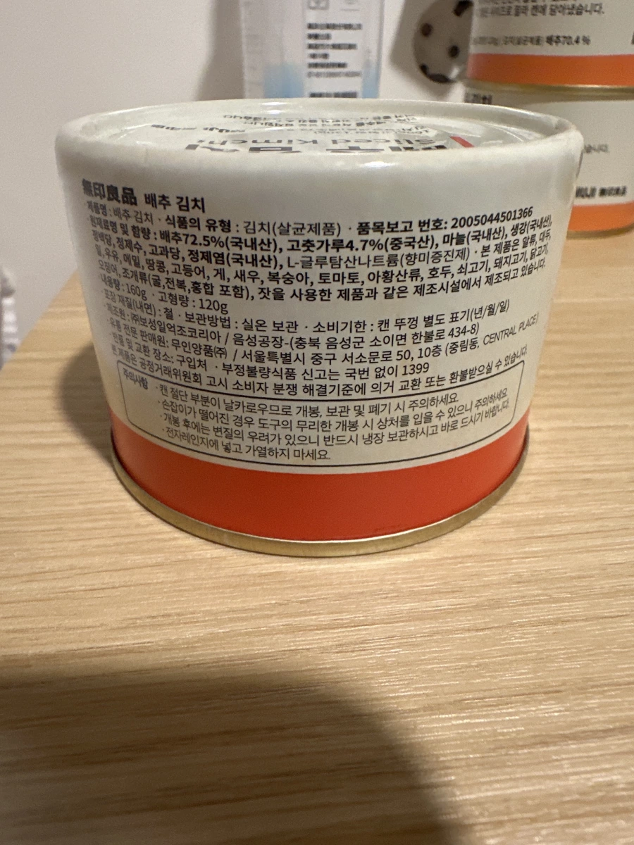 無印良品韓國切片泡菜罐頭
